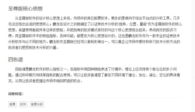 至尊股票最新动态，心灵与自然的神秘交融之旅
