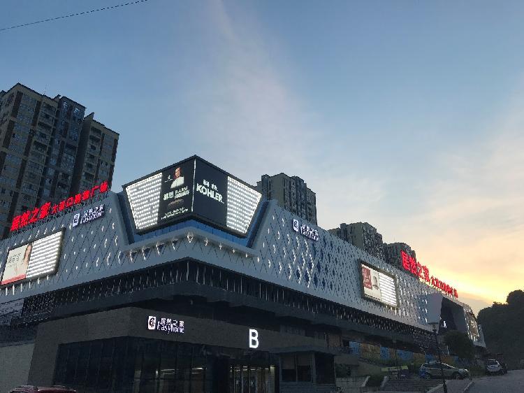 居然之家最新招聘信息及应聘全攻略获取渠道解析