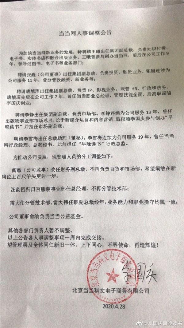 人事网最新招聘及其背后的温馨故事