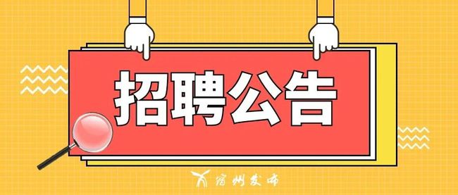 宿州最新招工信息及邻里间的趣事与情感纽带