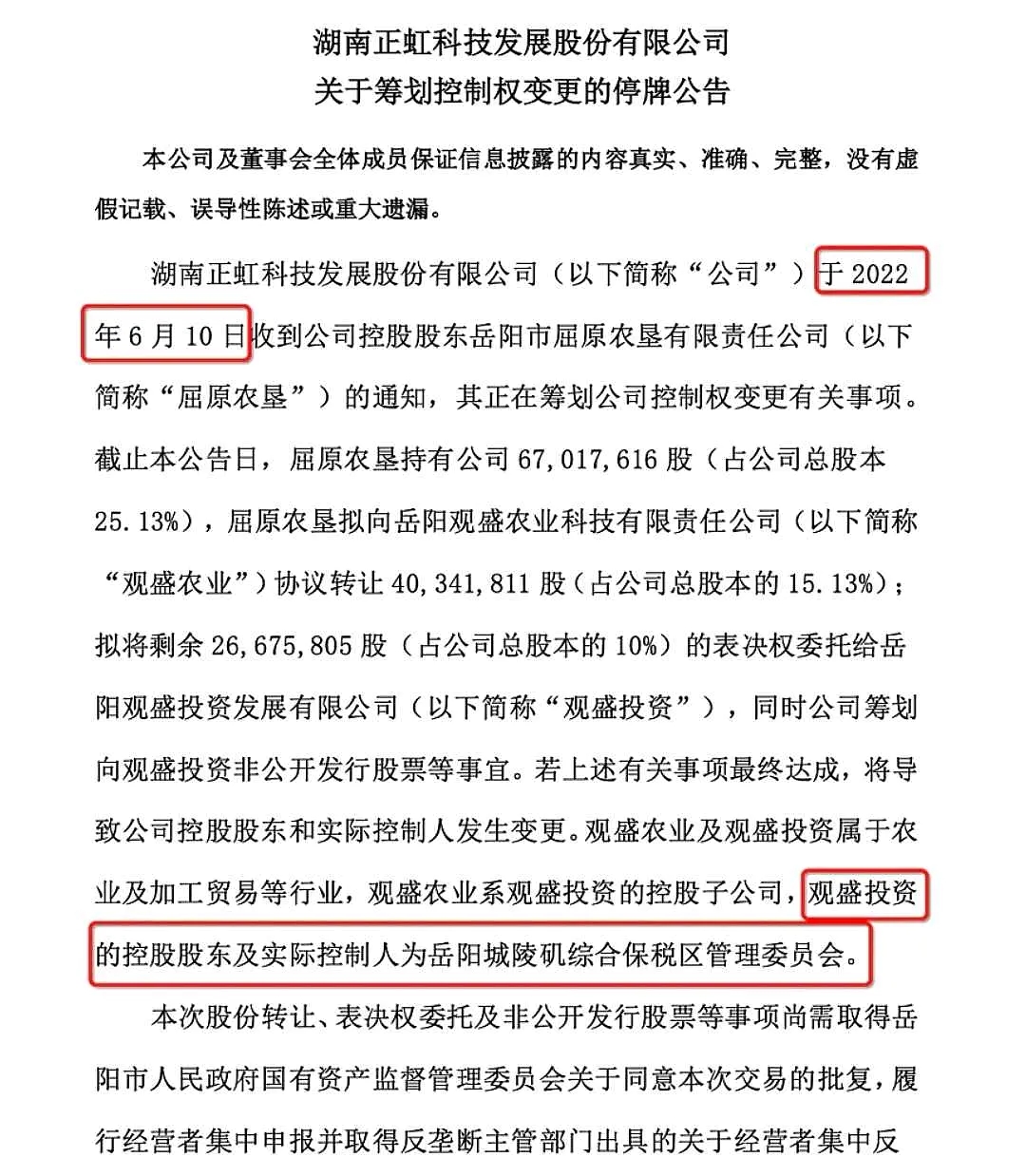 正虹科技最新动态,科技与日常故事的奇妙交融