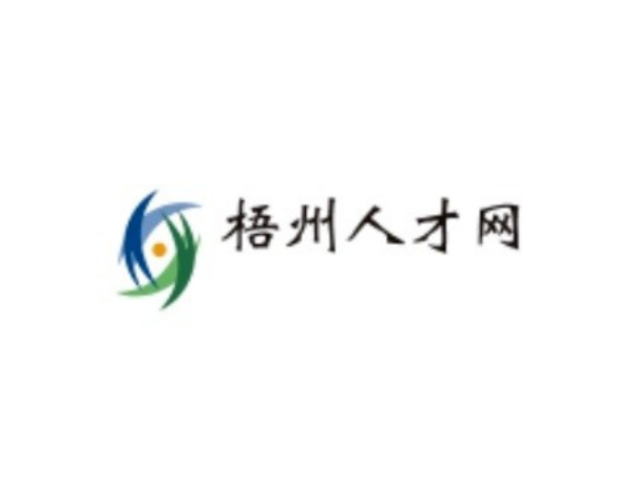 梧州人才网最新招聘，学习变化，成就自我提升之路