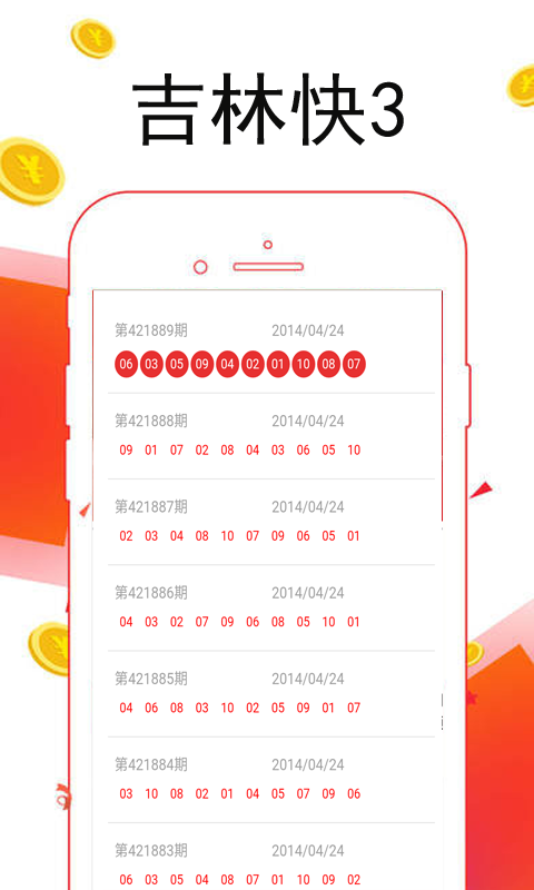 吉林快三最新走势图分析与观点阐述揭秘