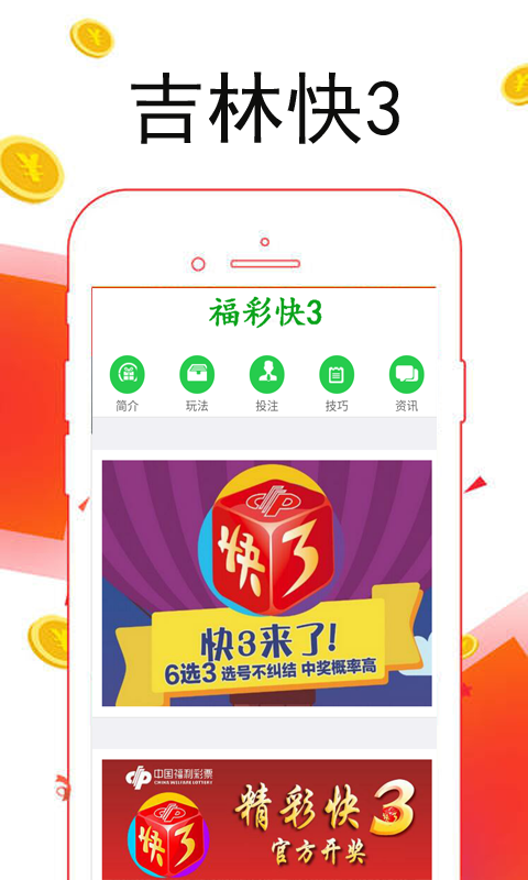 吉林快三最新走势图分析与观点阐述揭秘