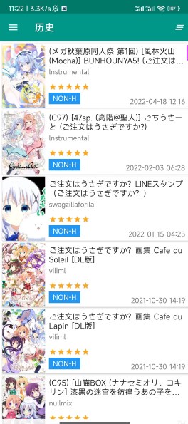 EhViewer最新版本下载指南,轻松掌握最新动态!