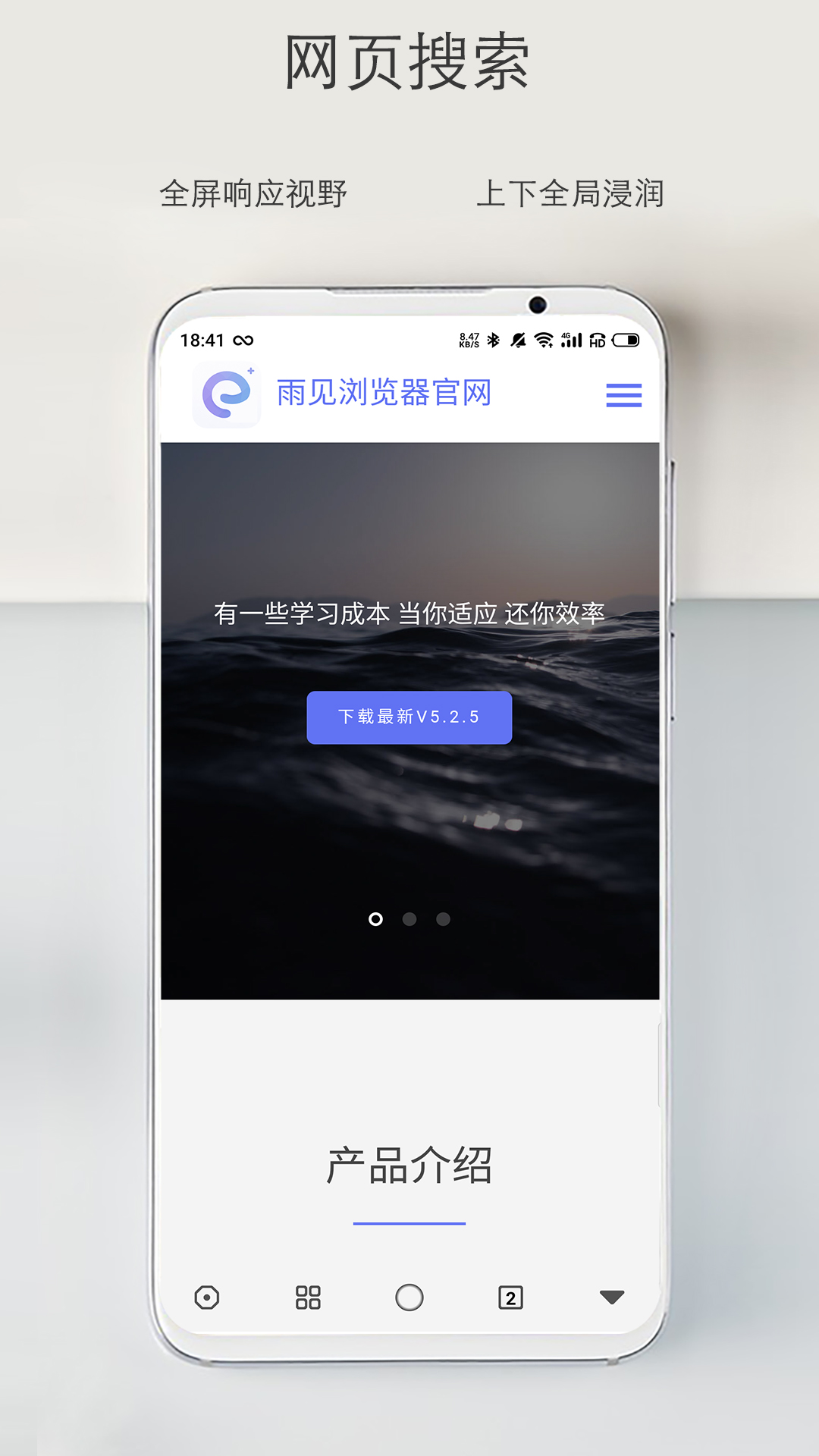 雨见浏览器最新版，探索新一代浏览器的独特魅力