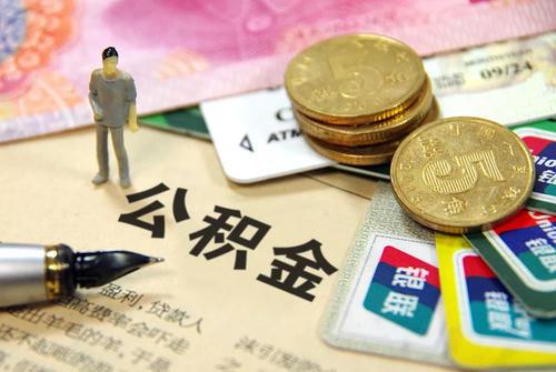 商贷转公积金政策更新，时代选择与民众福祉的共赢之路