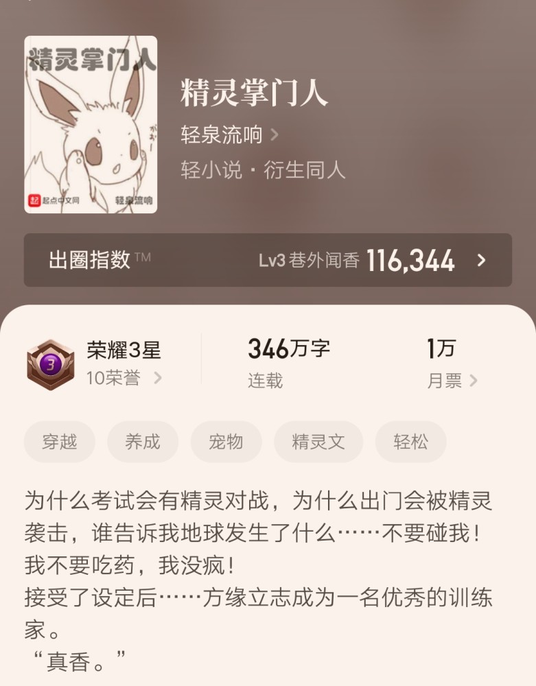 三寸人间最新章节列表，奇幻世界探险之旅