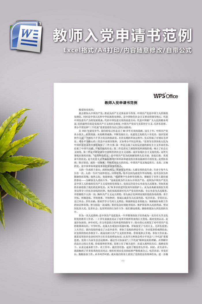 第659页