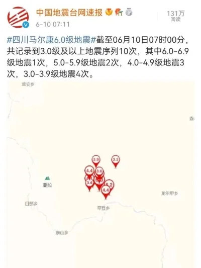 中国地震网今日最新消息，变化中的力量与学习之魅力