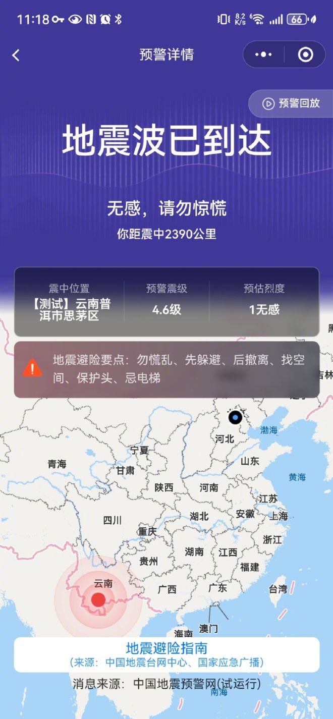 中国地震网今日最新消息,变化中的力量与学习之魅力