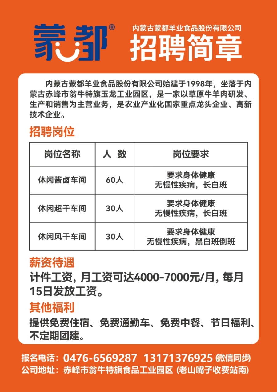 炎陵招聘网最新招聘信息，职业发展的首选平台