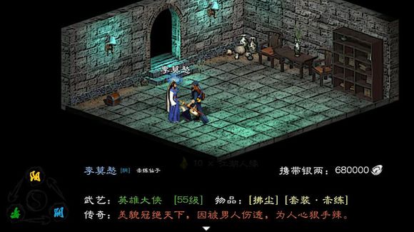 英雄群侠传2最新版攻略，任务指南与技能学习步骤详解
