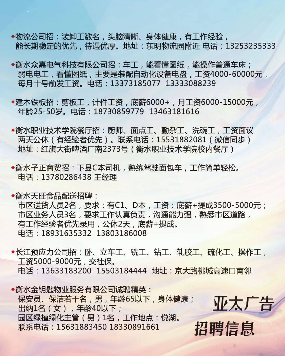 独山子招聘网最新招聘，启程探索自然美景，寻找内心平和的职场家园