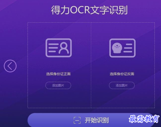 最新OCR高科技产品介绍与解析