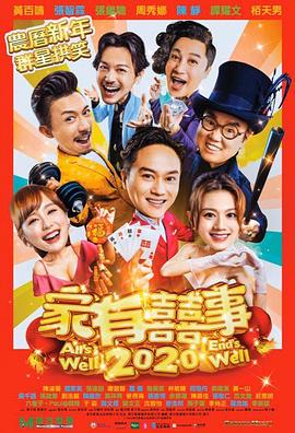 香港最新喜剧，笑料与情感的完美碰撞