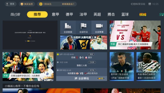 最新TV软件探索自然美景，寻找内心宁静与平和的旅程