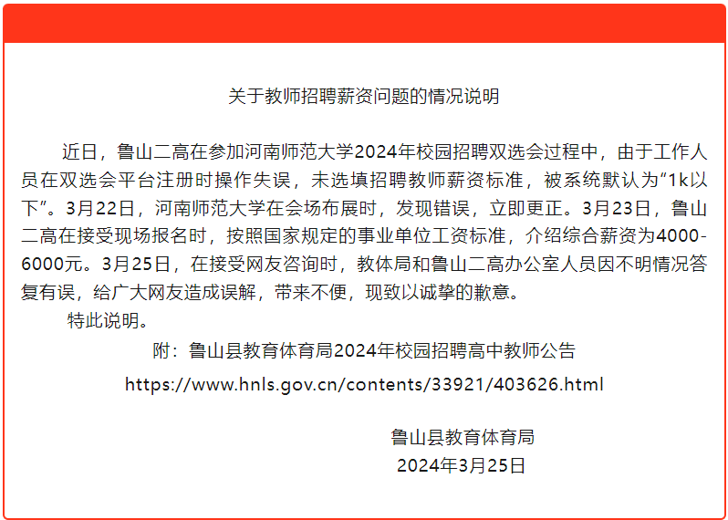 鲁山最新招聘揭秘，职位信息一网打尽！