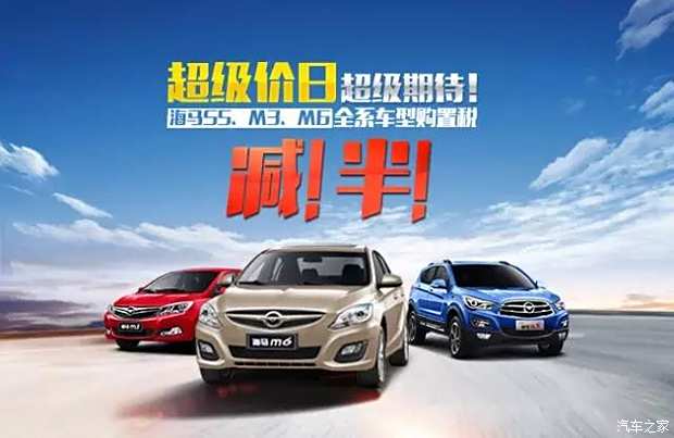 海马汽车最新动态与行业趋势下的企业发展论述