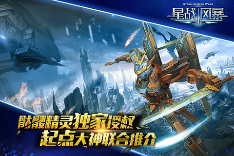 星际日常的温馨小事，星战风暴最新章节回顾