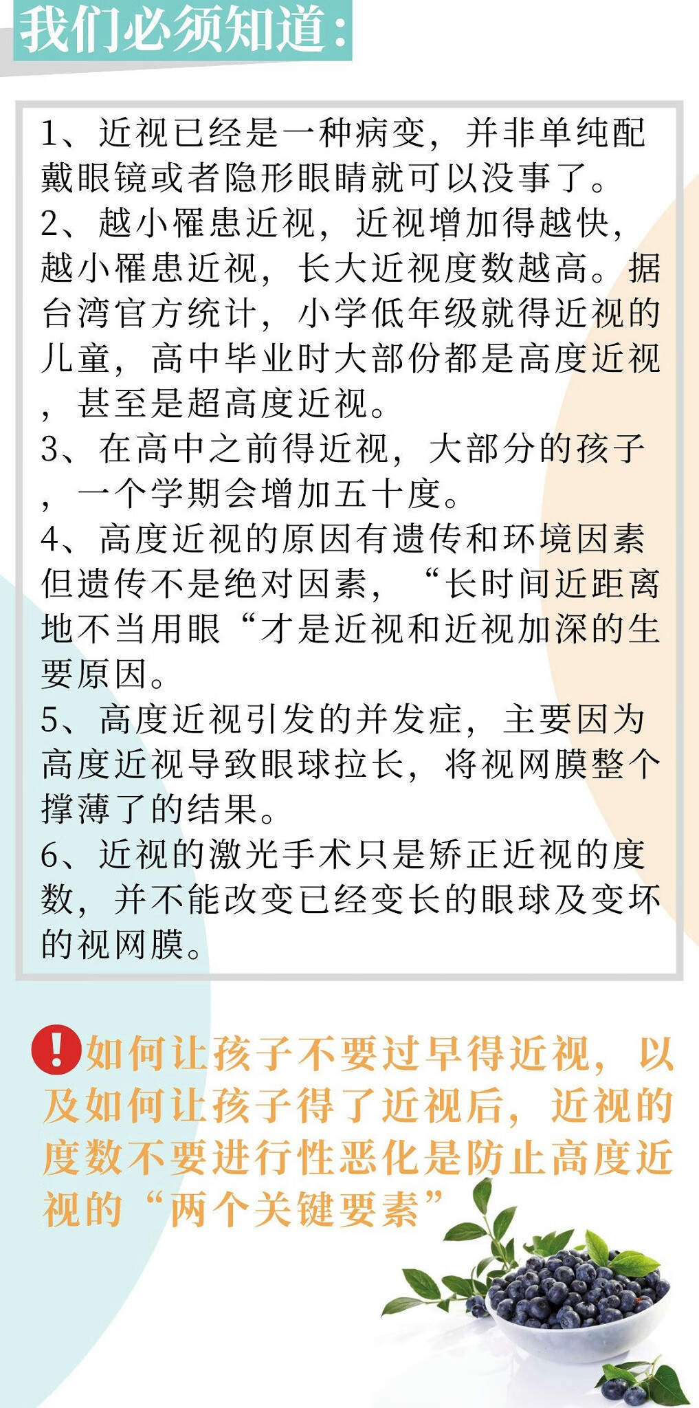 近视治疗最新手段揭秘，最新近视治疗技术概览