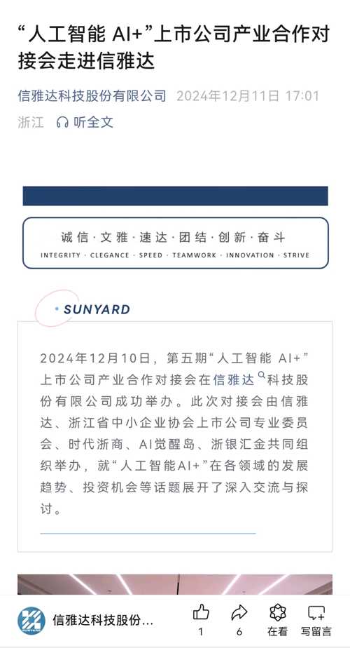 信雅达最新公告揭秘,小巷深处的特色美食天堂探索