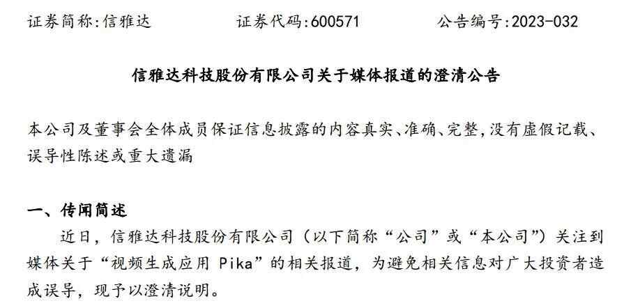 信雅达最新公告揭秘,小巷深处的特色美食天堂探索