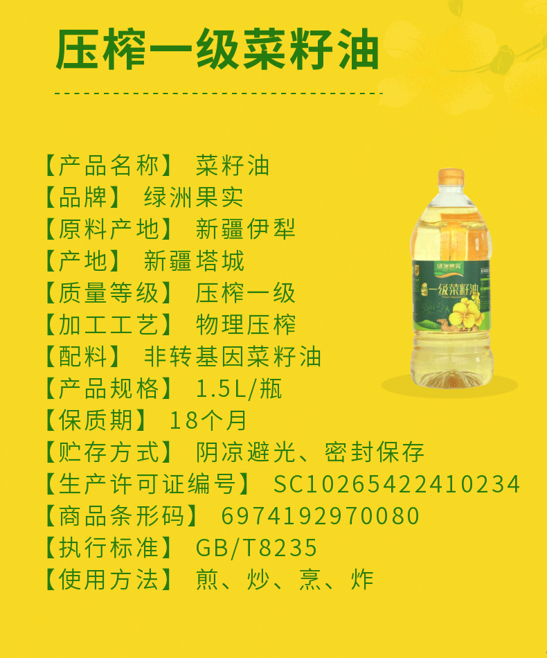 进口菜籽油最新价格探讨与分析