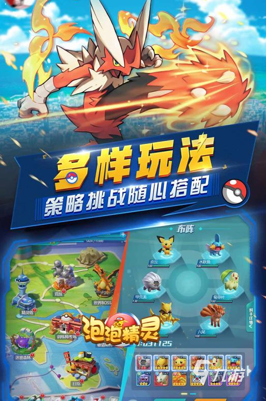 宠物小精灵最新游戏，自信、成长与冒险的奇妙旅程探索开启！