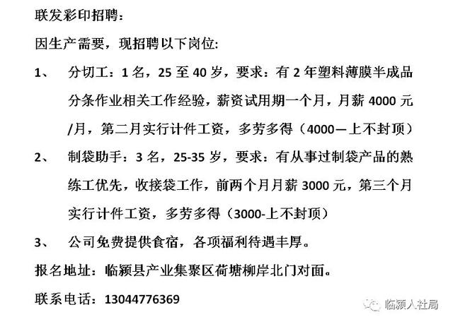曲阜临时工最新招聘，详细步骤指南与报名信息