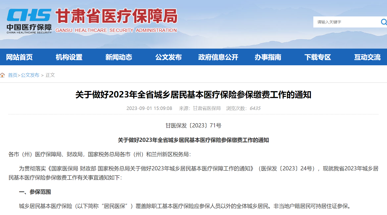 甘肃医改最新动态，巷弄深处的医疗瑰宝进展与消息