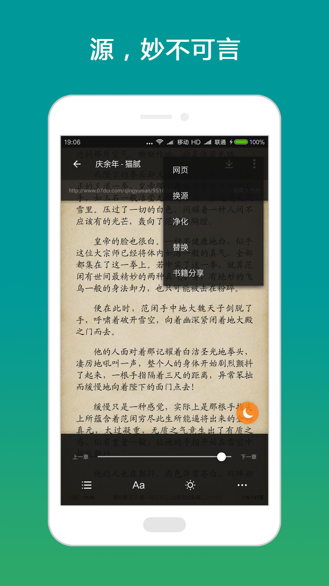搜书神器最新版下载，一站式阅读解决方案