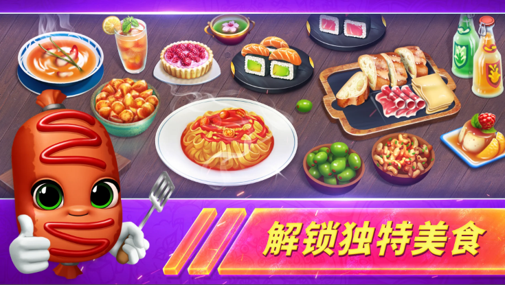烹饪发烧友最新破解版，游戏与道德底线的思考探讨