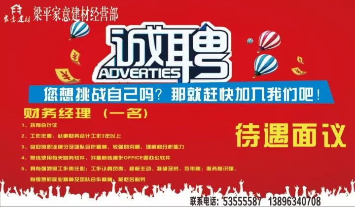 崇贤招聘网最新招聘，职业发展的理想选择平台