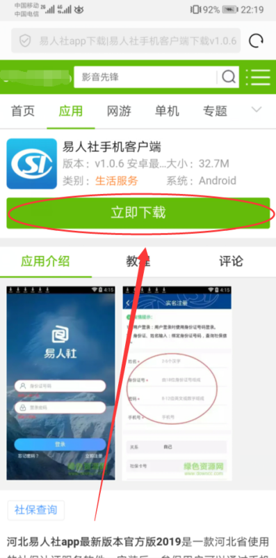 易人社最新版下载,启程探索自然美景的治愈之旅