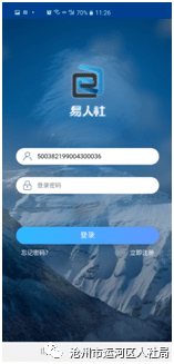 易人社最新版下载,启程探索自然美景的治愈之旅