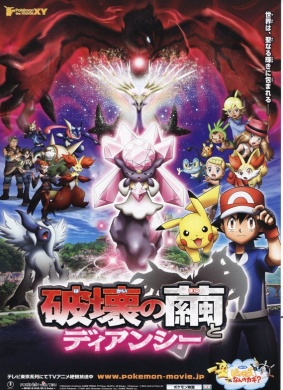 宠物小精灵最新剧场版,梦幻科技之旅,全新视界震撼登场!