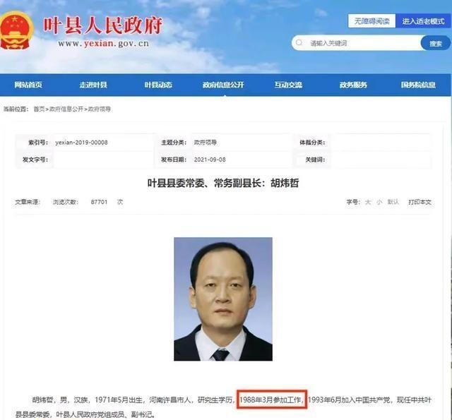 河南平顶山最新事件及参与社区志愿服务活动步骤指南