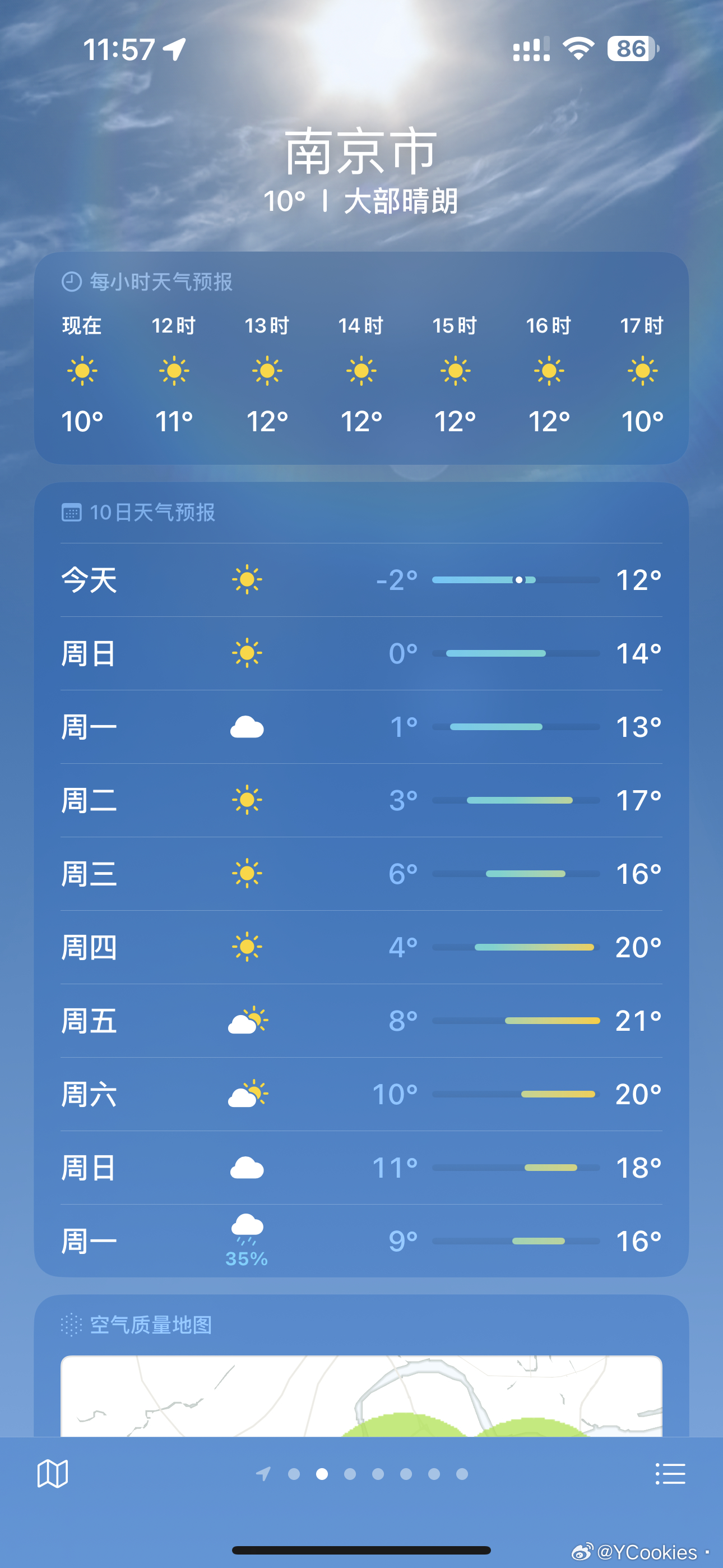 南京天气变化与自信铸就辉煌之路