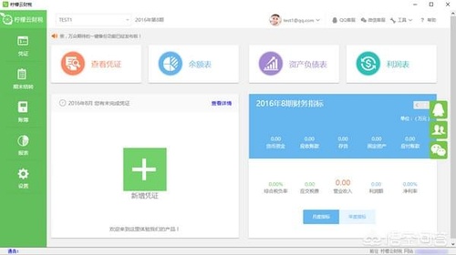 财务最新软件极速上线，引领财务管理新时代！