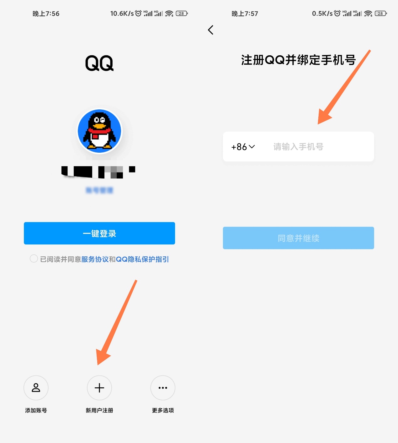 最新QQ申请，自我突破与成长的启程