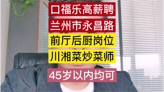 最新兰州招工热潮，科技引领职场新体验，前沿科技产品塑造未来就业市场