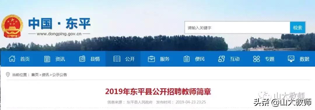 东平最新招聘,小巷深处的独特风味等你来发掘!