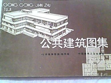 建筑图集最新更新与温馨日常趣事分享