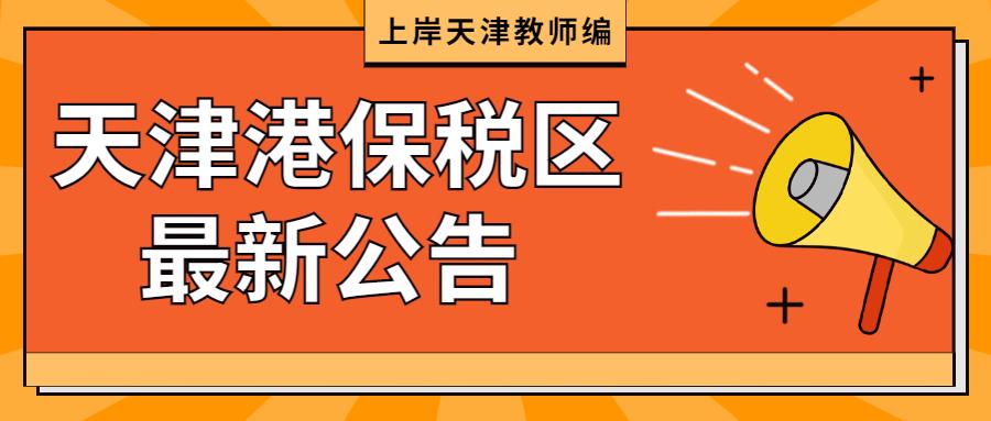 天津最新招工日常趣事概览