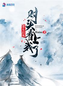 奇术色医最新篇章，心灵与自然的奇妙旅行
