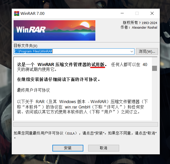 WinRAR最新版下载深度解析，价值与下载考量因素