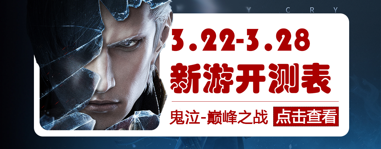 最新手游开测表,科技盛宴,手游爱好者的梦幻舞台