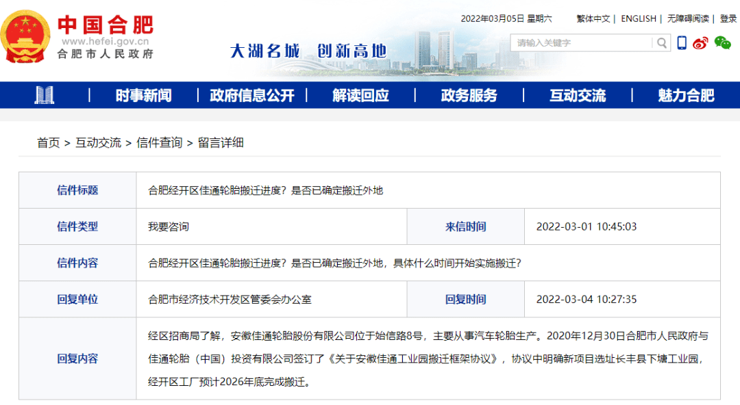 合肥电厂搬迁最新动态，远离尘嚣的自然美景探索之旅