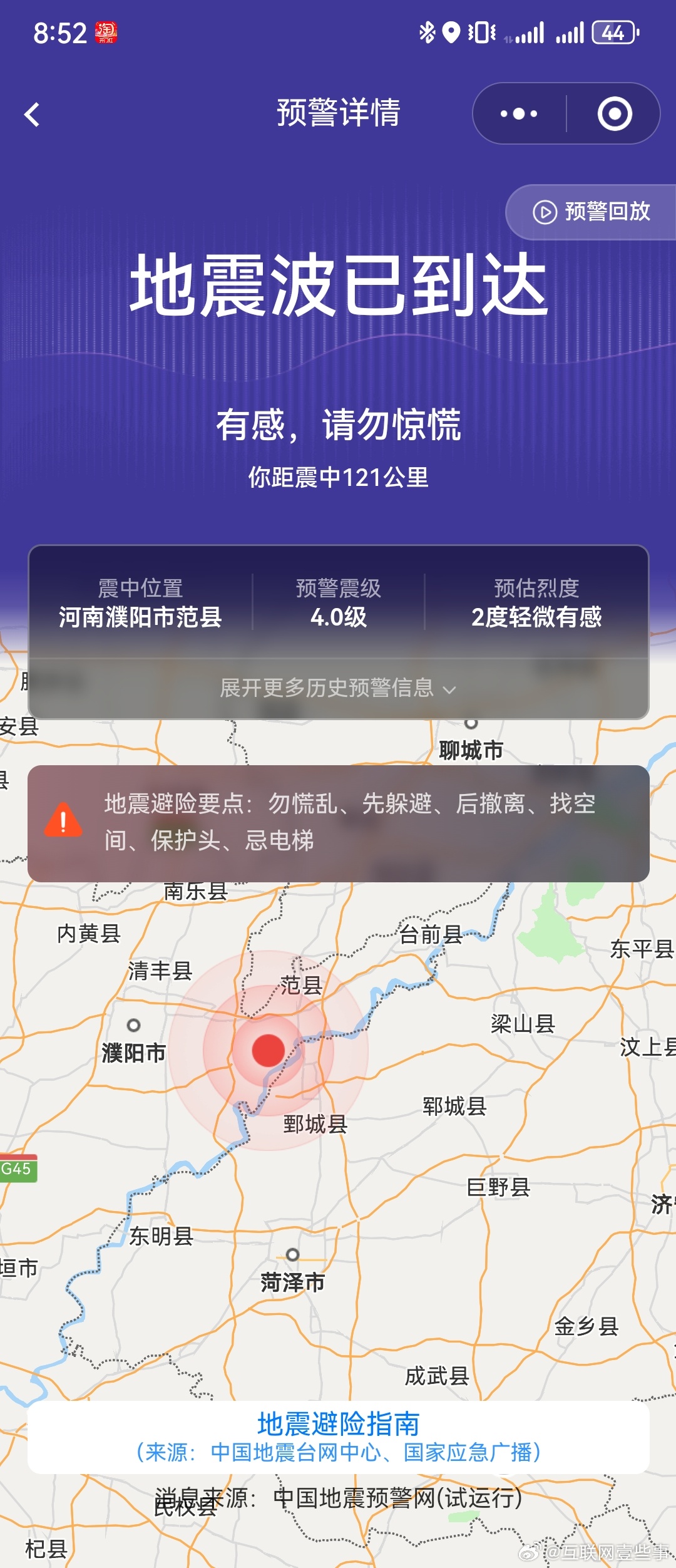 河南地震最新预测与心灵之旅，探寻平静之地